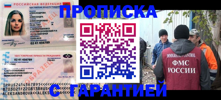 временная регистрация 2025 в Югорске